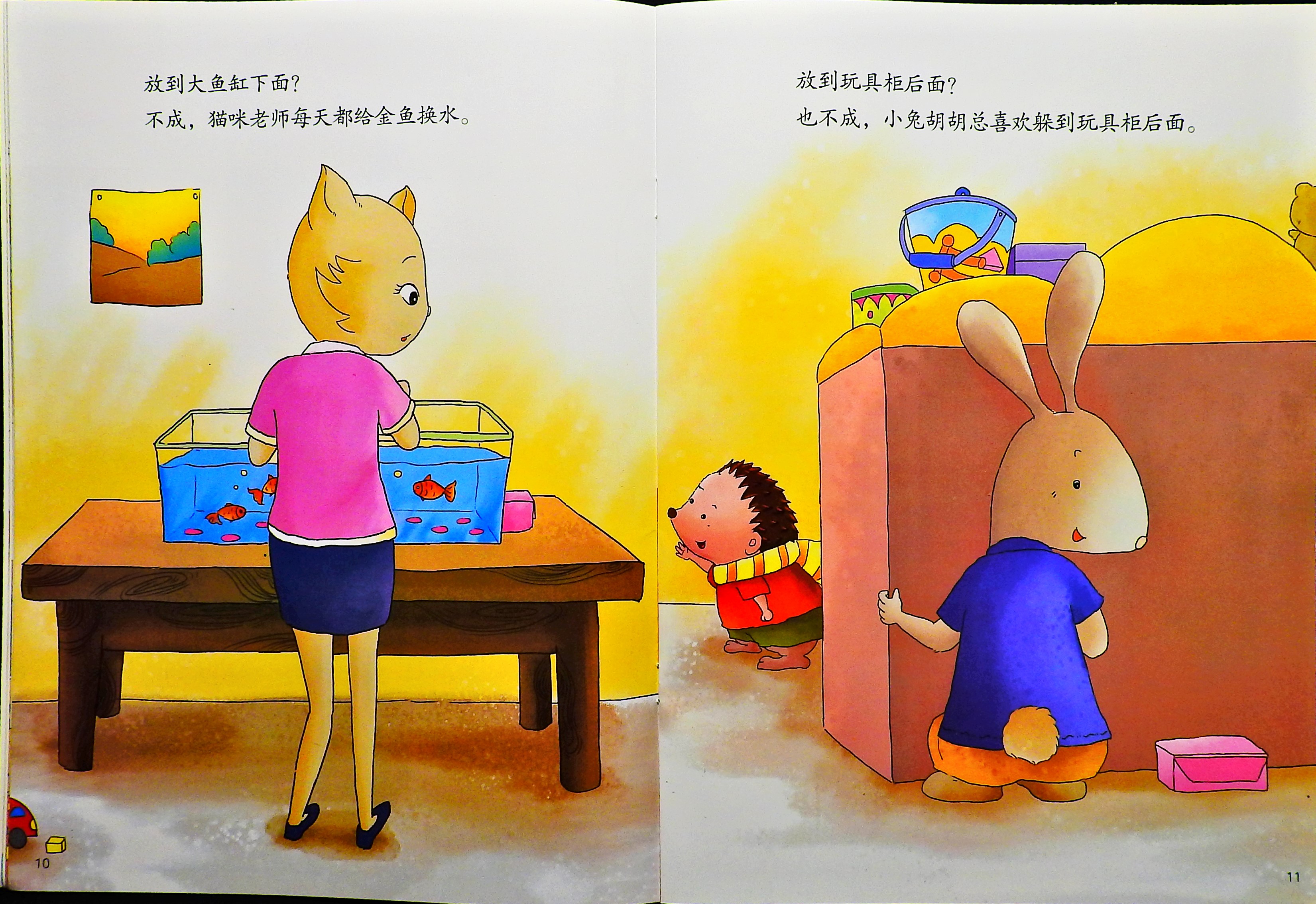学会和朋友分享 (07),绘本,绘本故事,绘本阅读,故事书,童书,图画书,课外阅读